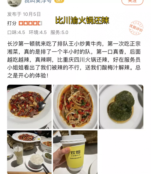 你說的辣是什麼辣? 你說的辣是什麼辣?