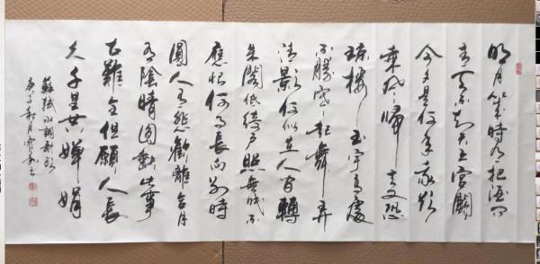 書法欣賞（十六）