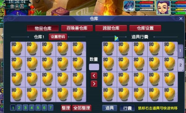 夢幻西遊：全服最資深煉丹師退遊，低價處理15000個金丹