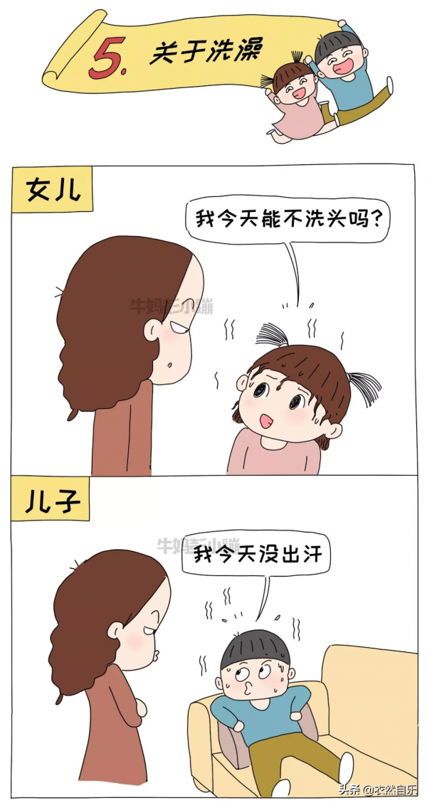 兒子和女兒的差別有多大?這20張圖太真實了 兒子和女兒的差別有多大?這20張圖太真實了