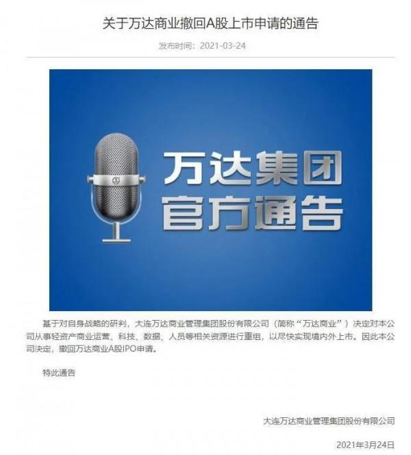 相比許家印,王健林當真是因禍得福 相比許家印,王健林當真是因禍得福