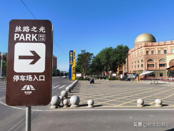 漢EV自駕新疆伊犁,夜市的伊寧絲路之光旅遊小鎮,美食的天堂 漢EV自駕新疆伊犁,夜市的伊寧絲路之光旅遊小鎮,美食的天堂