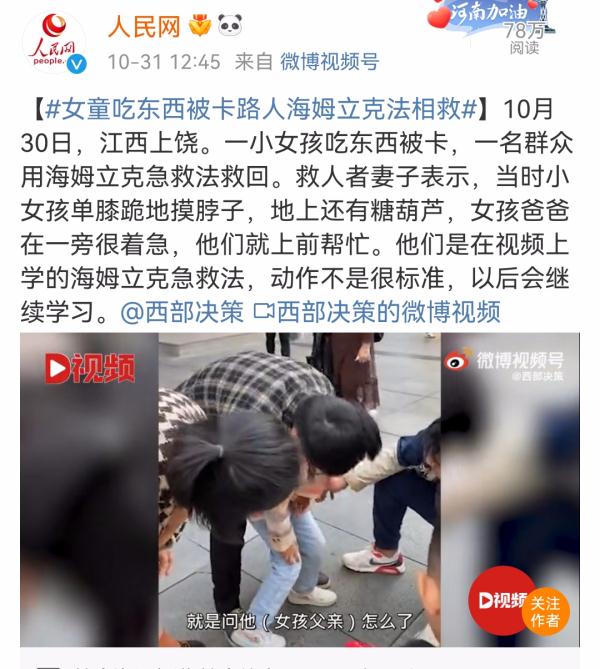 每年近3000孩子因窒息死亡！這些急救法，每個人都要會