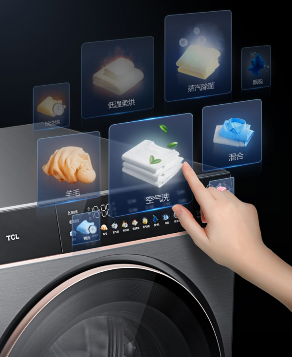 無所“味”懼,TCL洗衣機幫你輕鬆去除衣物異味 無所“味”懼,TCL洗衣機幫你輕鬆去除衣物異味
