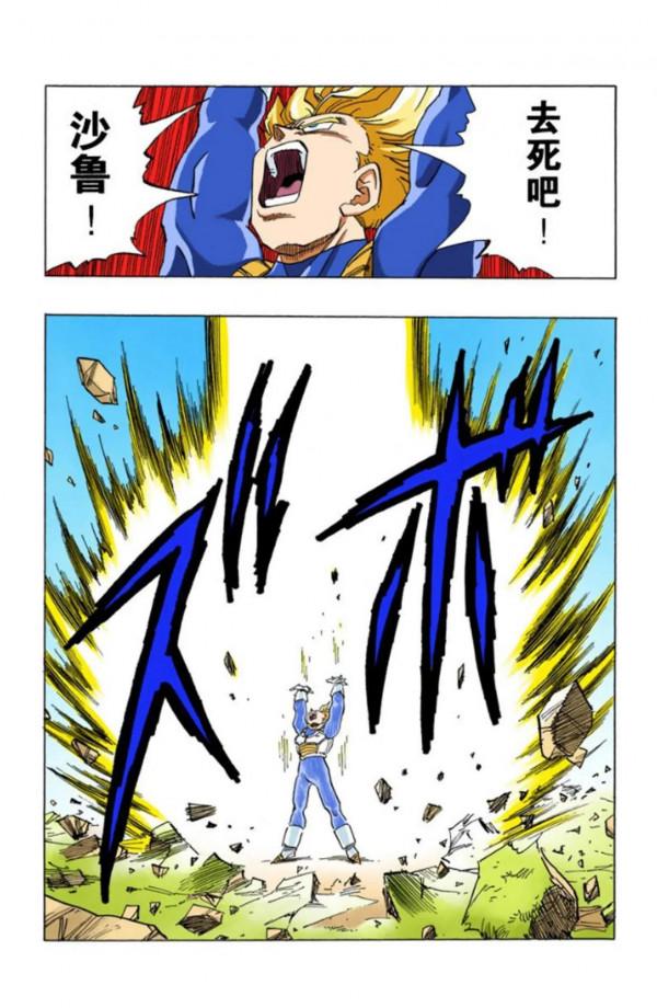 龍珠全綵漫畫416至420回~庫林表白18號，感動女神芳心