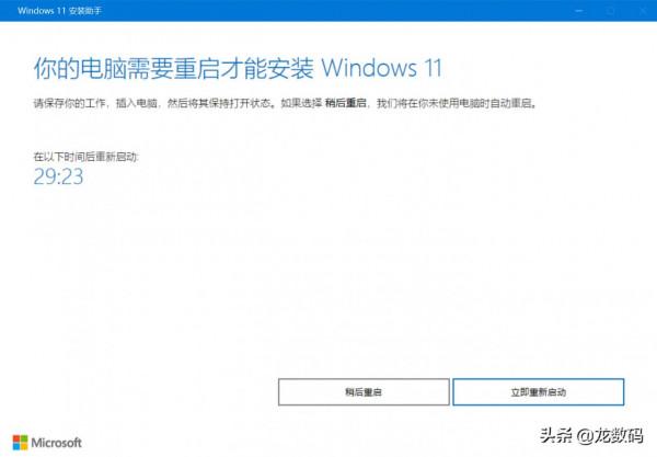 Win11 升級的四個途徑
