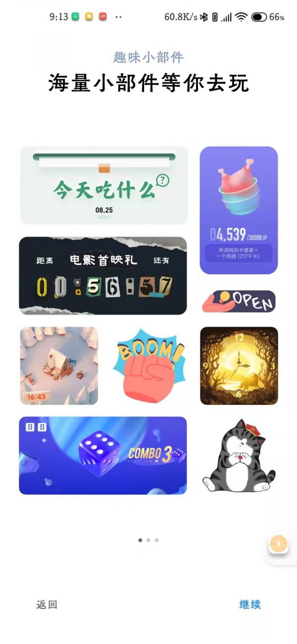 最新MIUI13 升級成功