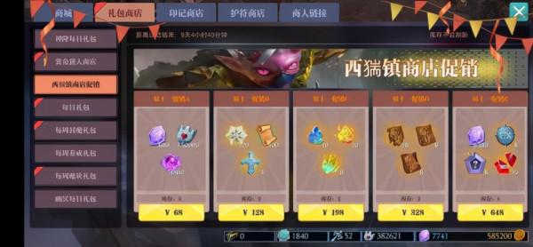 雙十一來《魔淵之刃》，參與西猯鎮賞金活動送金幣啦