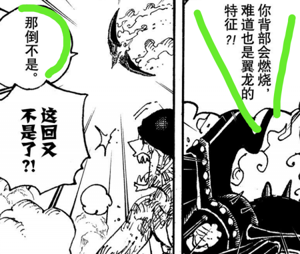 海賊王1033話:天龍人消滅D之一族後,還把燼的露娜利亞族給滅了 海賊王1033話:天龍人消滅D之一族後,還把燼的露娜利亞族給滅了