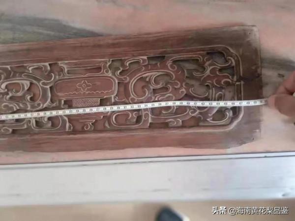 到代海南黃花梨雕花板