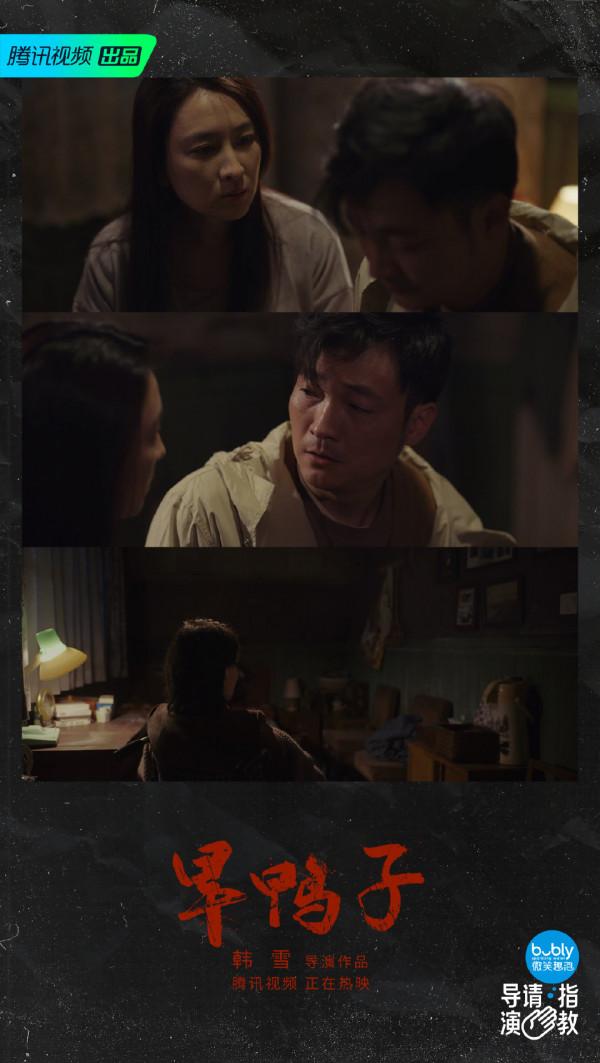 《導演請指教》中，韓雪作品《旱鴨子》的結局，你看懂了嗎？