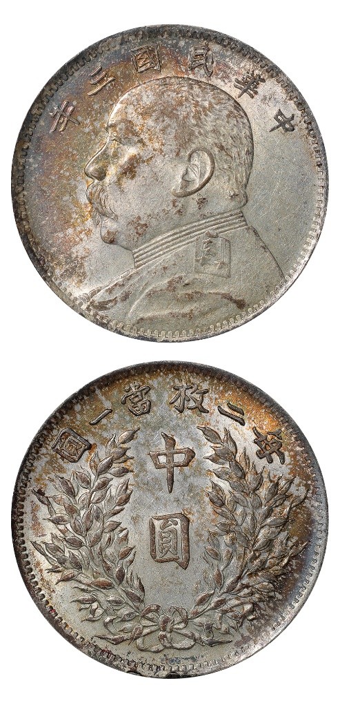 2021西泠秋拍 | 中國曆代錢幣專場精賞