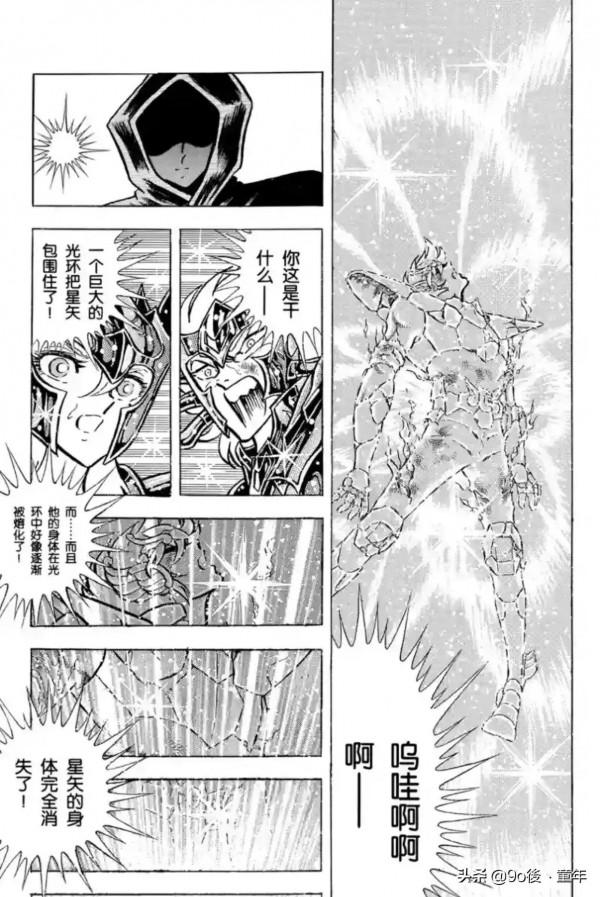 聖鬥士星矢第69話慟哭！血之淚之卷