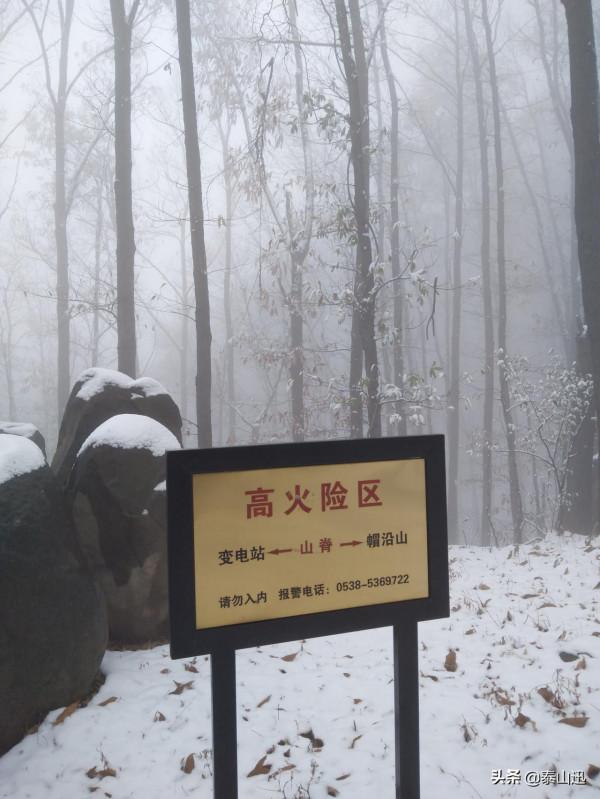 驢行泰山之初雪獨行
