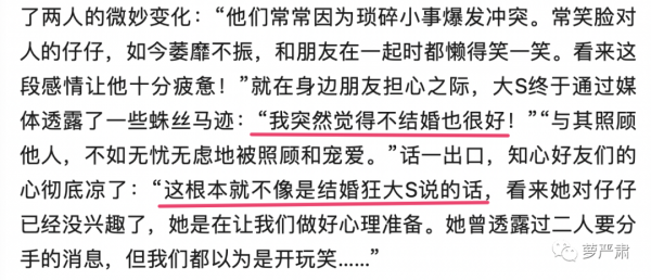 大S離婚後，吃了九千塊的一人食