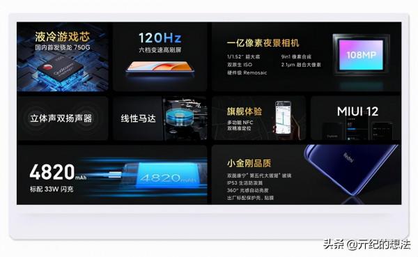 好評率高達96%，驍龍750G+120Hz+1億畫素，到手價低至1299元