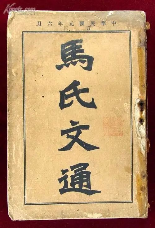 王力‖ 談談怎樣讀書