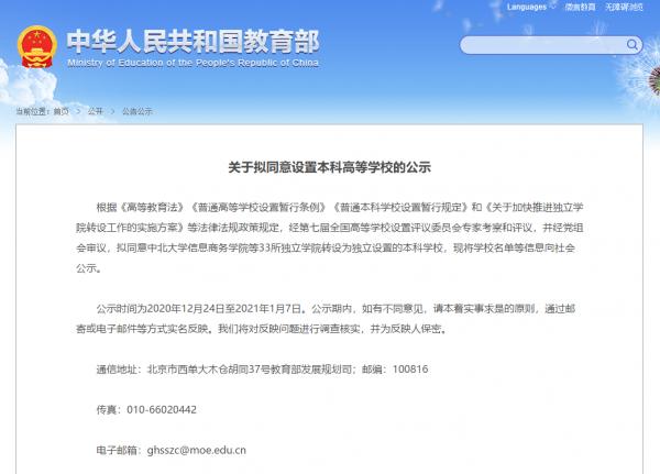 再見了,河工 再見了,河工