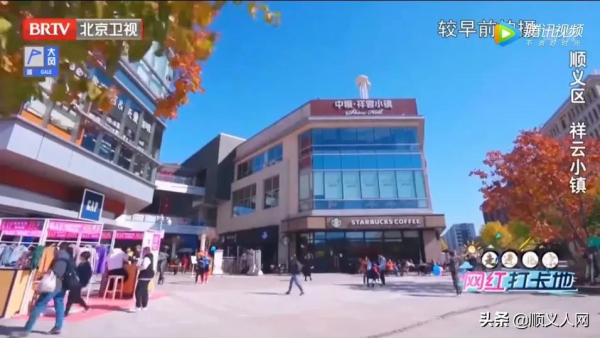 順義這處網紅商業街被評為國家級3A景區,快來打卡 順義這處網紅商業街被評為國家級3A景區,快來打卡