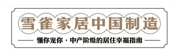 設計案例丨質樸的溫潤，張弛間的溫度