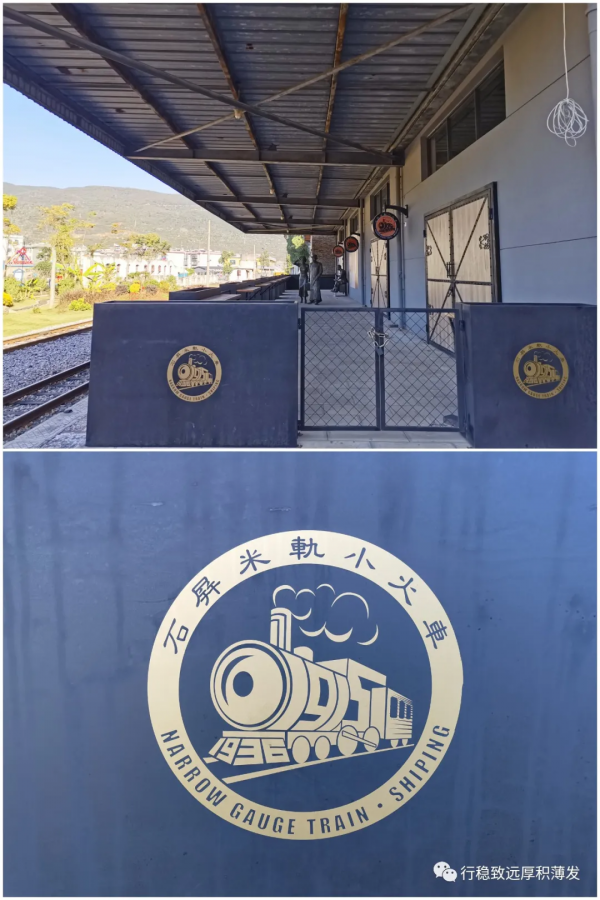石屏米軌小火車：我和時光撞了一下腰