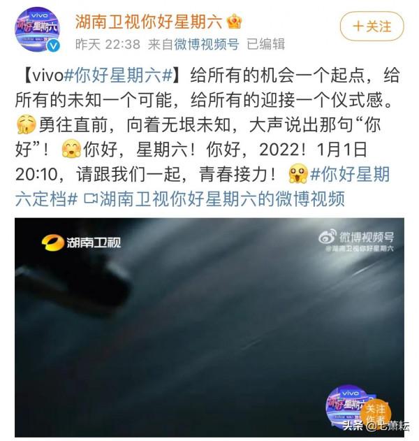 《快樂大本營》拉上帷幕，《你好星期六》元旦開播，網友直呼不捨