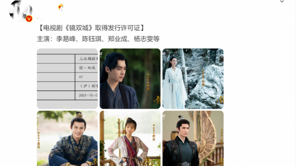 《鏡雙城》強勢來襲，李易峰、陳鈺琪領銜，“紅顏陣容”太驚豔