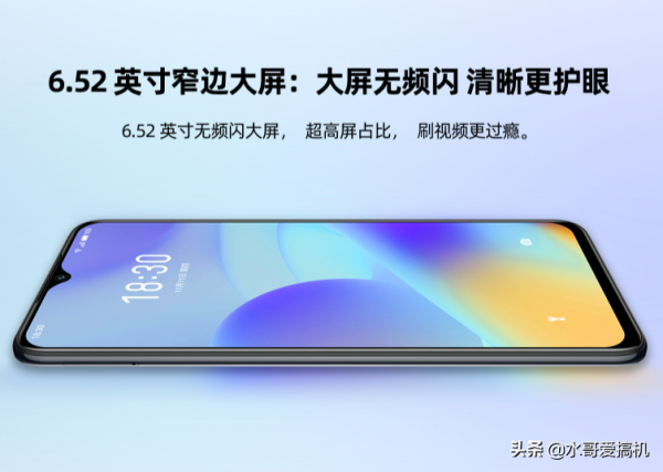 百元機的唯二選擇：魅藍10對比紅米9