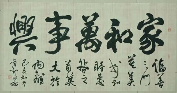 卓劍文，任法融兩位書法家作品展