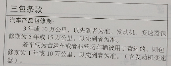 變速箱故障危及行駛安全！廠家卻以未在4s店全程保養拒絕保修？
