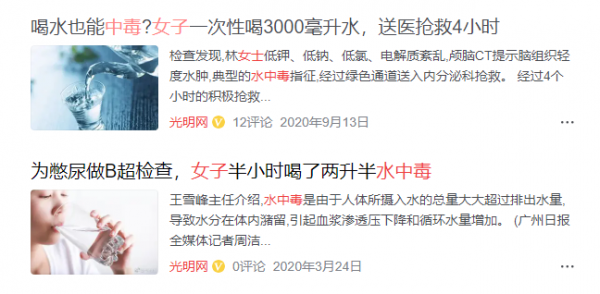 喝水多，也會中毒？小心，這4種喝水誤區對身體有害