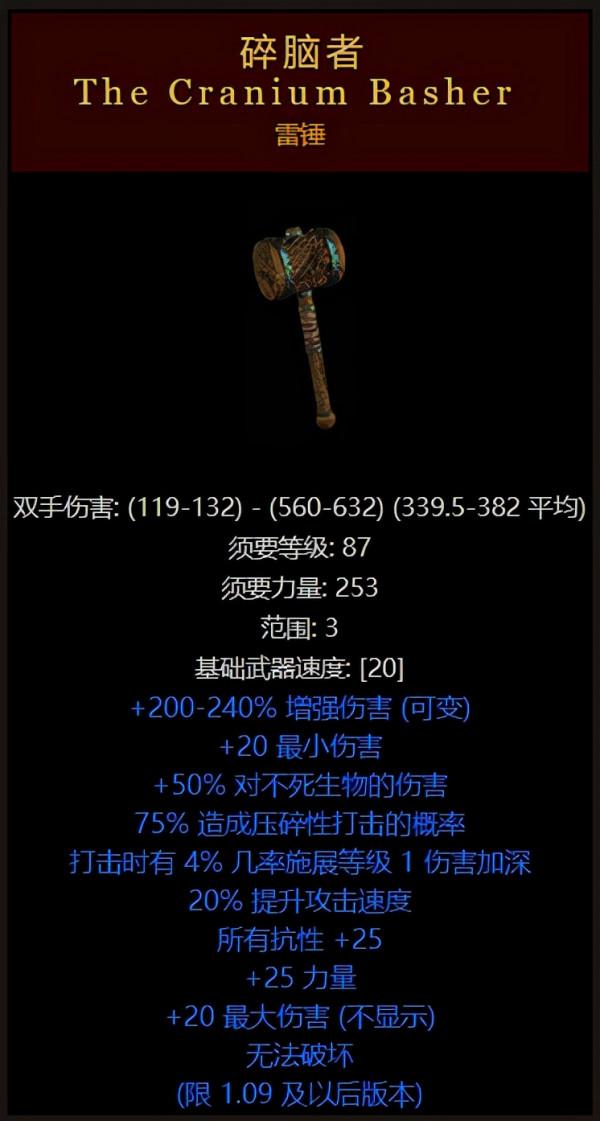 暗黑破壞神2傳說中的20大裝備,十七萬分之一機率,你刷到過嗎? 暗黑破壞神2傳說中的20大裝備,十七萬分之一機率,你刷到過嗎?