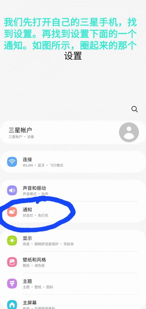 三星更新oneui4.0 已更新安卓12 三星閃光燈 閃光效果 提醒通知 炫酷燈