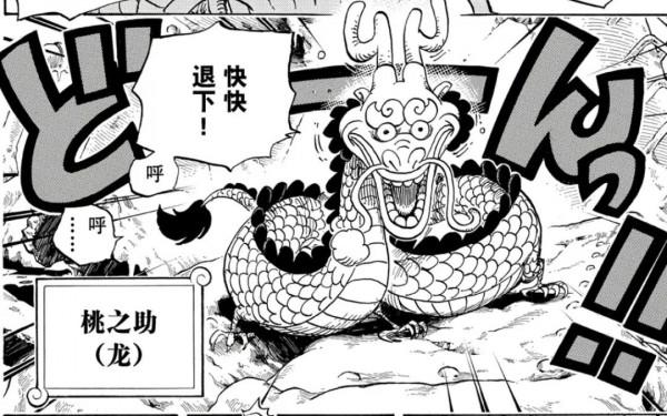 海賊王1027話細節伏筆分析：大口真神如何救世？燼的真面目是？