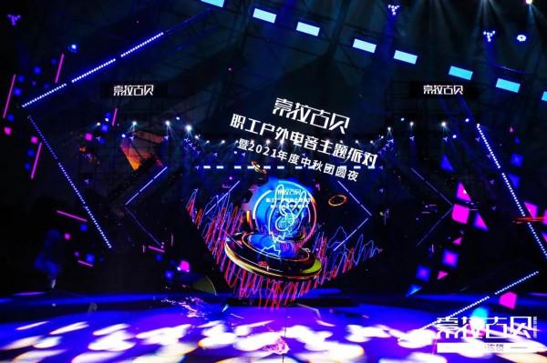 華夏文化園裡辦千人電音狂歡派對！這家公司太讚了....