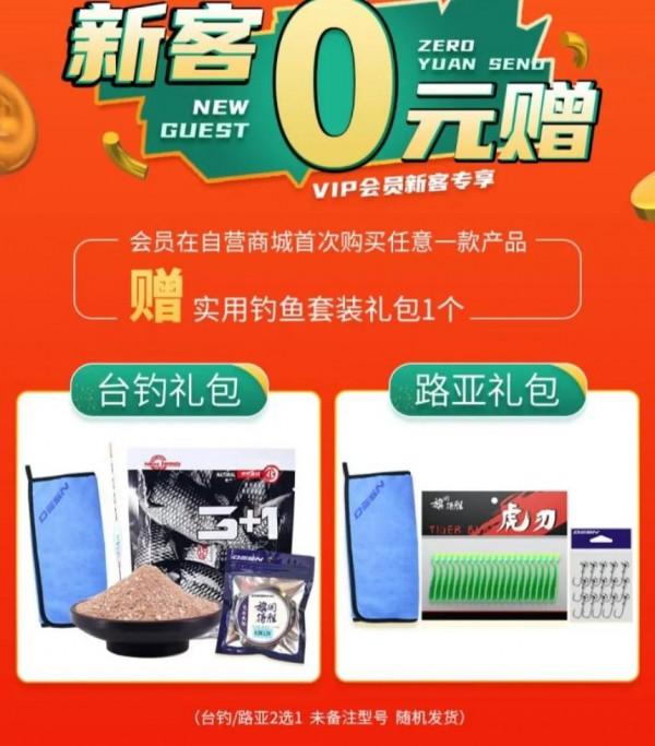 福利來了，釣魚人來領漁具，免費