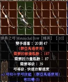 暗黑2牛場新出底材