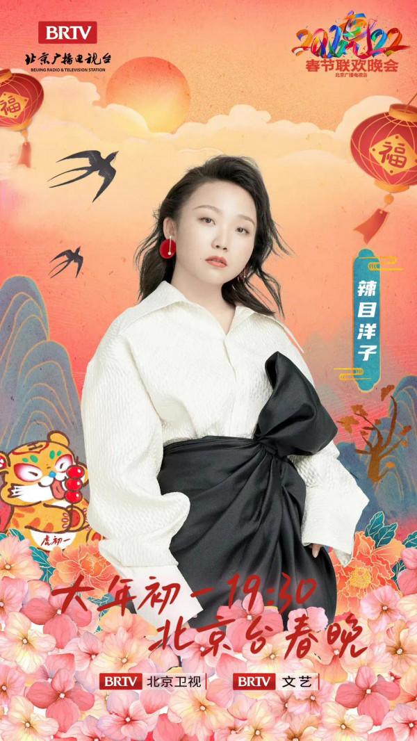 北京臺春晚陣容｜葛優 馮鞏 沈騰 馬麗 吳京 孫楠 蔡國慶 騰格爾 宋小寶等