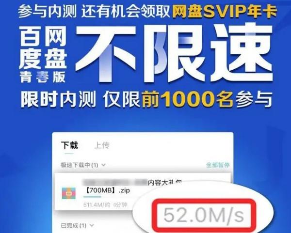 百度網盤不限速來了;騰訊旗下App恢復更新;羅永浩重返科技行業 百度網盤不限速來了;騰訊旗下App恢復更新;羅永浩重返科技行業