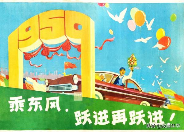 大躍進時期的宣傳畫,現在已成了珍貴的收藏品了 大躍進時期的宣傳畫,現在已成了珍貴的收藏品了