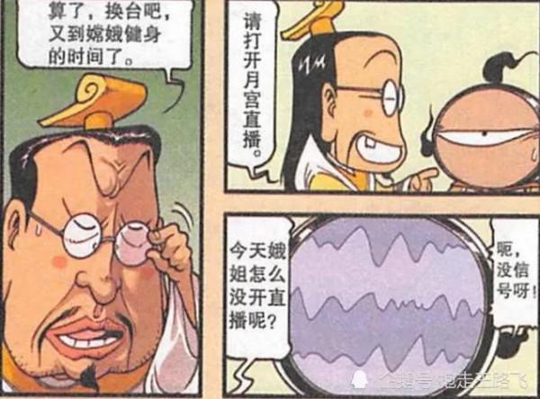 嫦娥的健身時間 嫦娥的健身時間