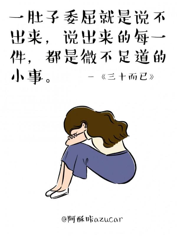 插畫 丨 幸福是內心生長出來的力量