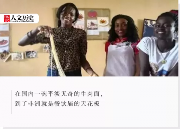 非洲特色美食:蘭州牛肉麵 非洲特色美食:蘭州牛肉麵