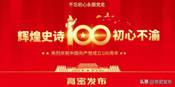 學黨史 悟思想 | 魯圖珍藏——《軍政報》