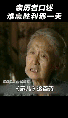 這段歷史，不敢忘，不能忘