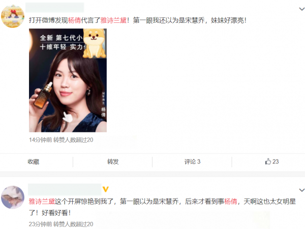 明星、網紅、運動員拍攝同款廣告,狀態大不同,楊倩被誇像宋慧喬 明星、網紅、運動員拍攝同款廣告,狀態大不同,楊倩被誇像宋慧喬