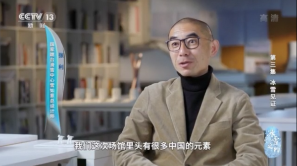 冰雪之約丨冰雪見證