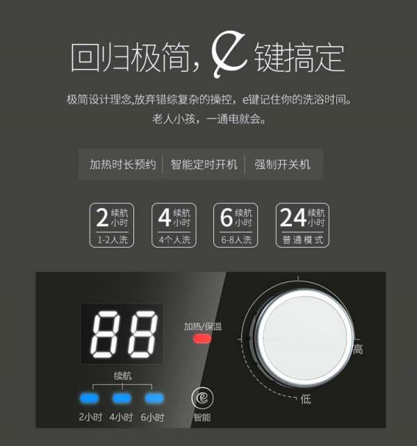 告別繁複操作,“e”鍵開啟智慧沐浴新體驗 告別繁複操作,“e”鍵開啟智慧沐浴新體驗