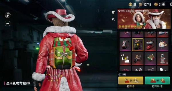 “吃雞”聖誕節軍需提前上線,聖誕裝和馴鹿摩托面板“誠意滿滿” “吃雞”聖誕節軍需提前上線,聖誕裝和馴鹿摩托面板“誠意滿滿”