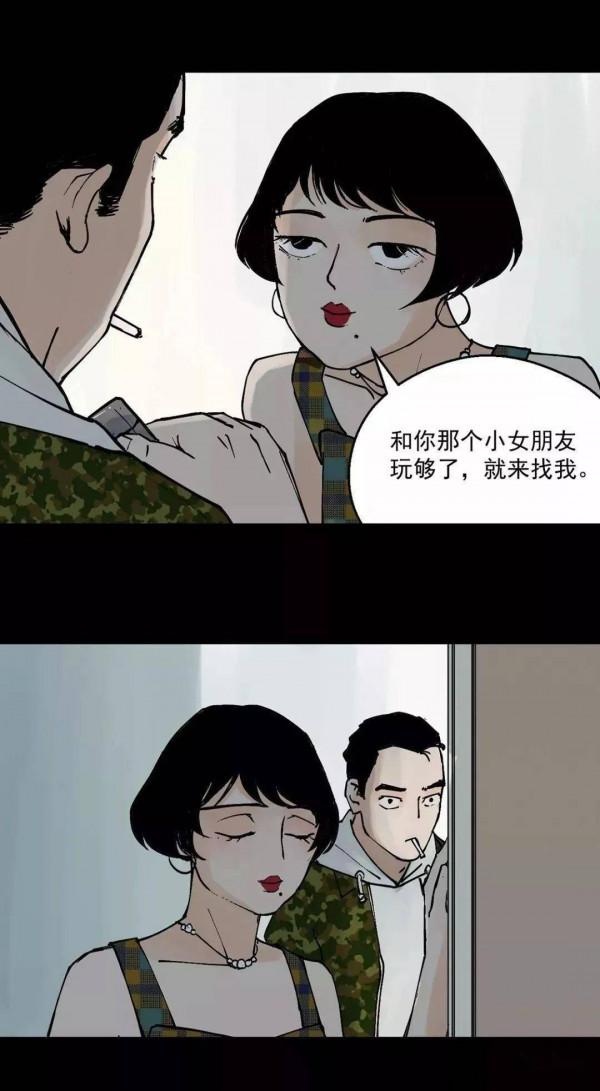 漫畫—《套路深》